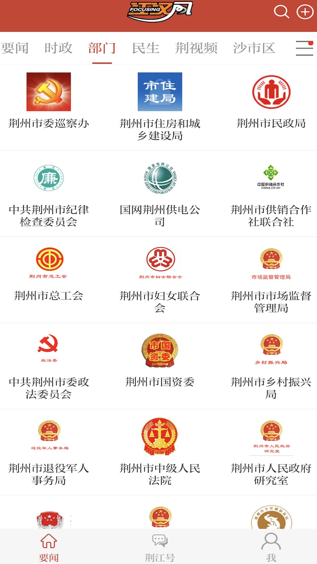 精彩截图-江汉风2025官方新版