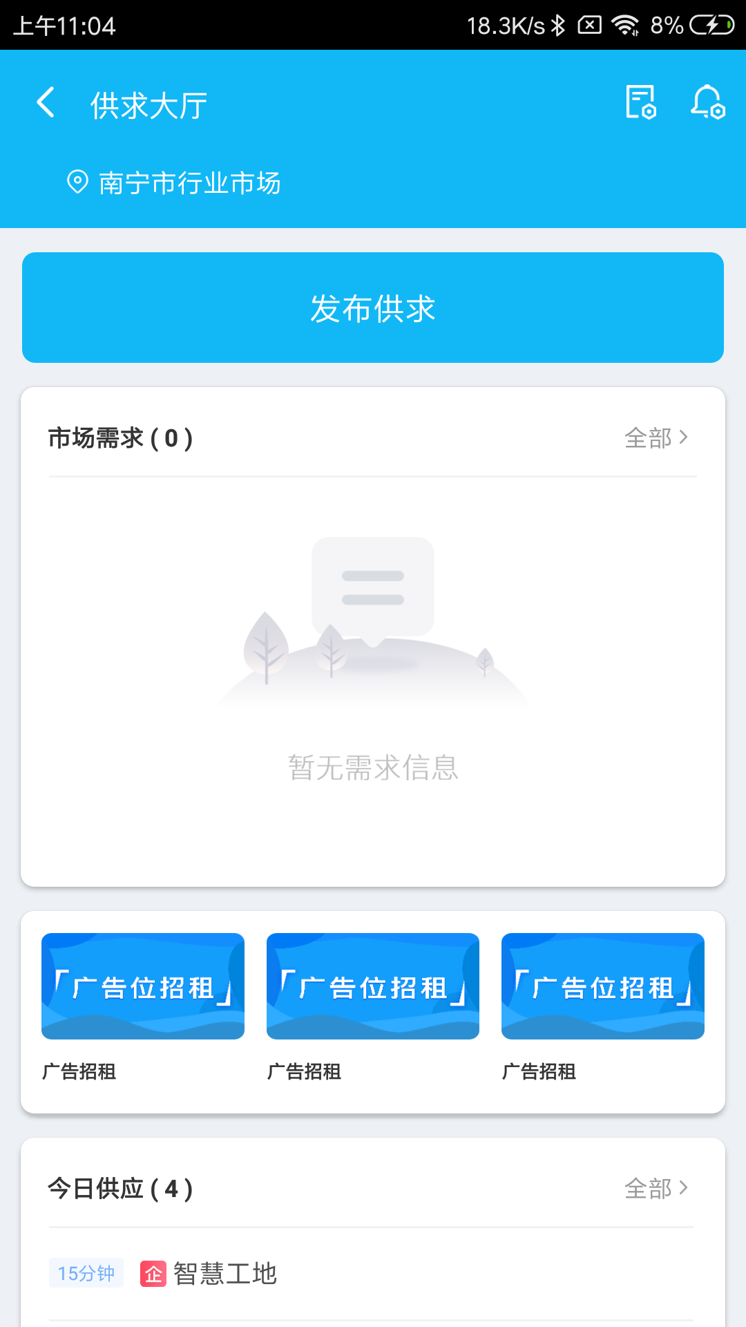 精彩截图-U建2025官方新版