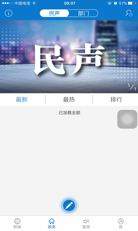 云上郧西安卓版高清截图