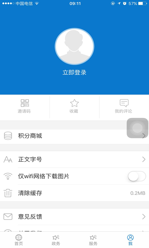 云上郧西安卓版高清截图