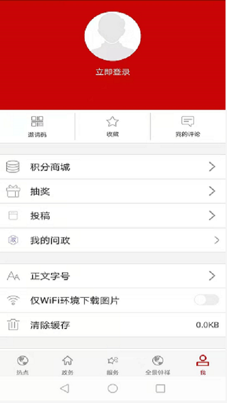 精彩截图-云上钟祥2026官方新版