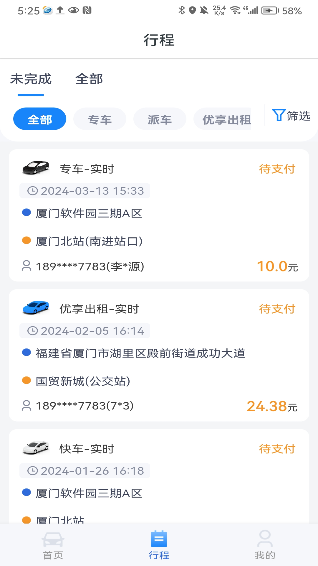 精彩截图-掌上行2026官方新版