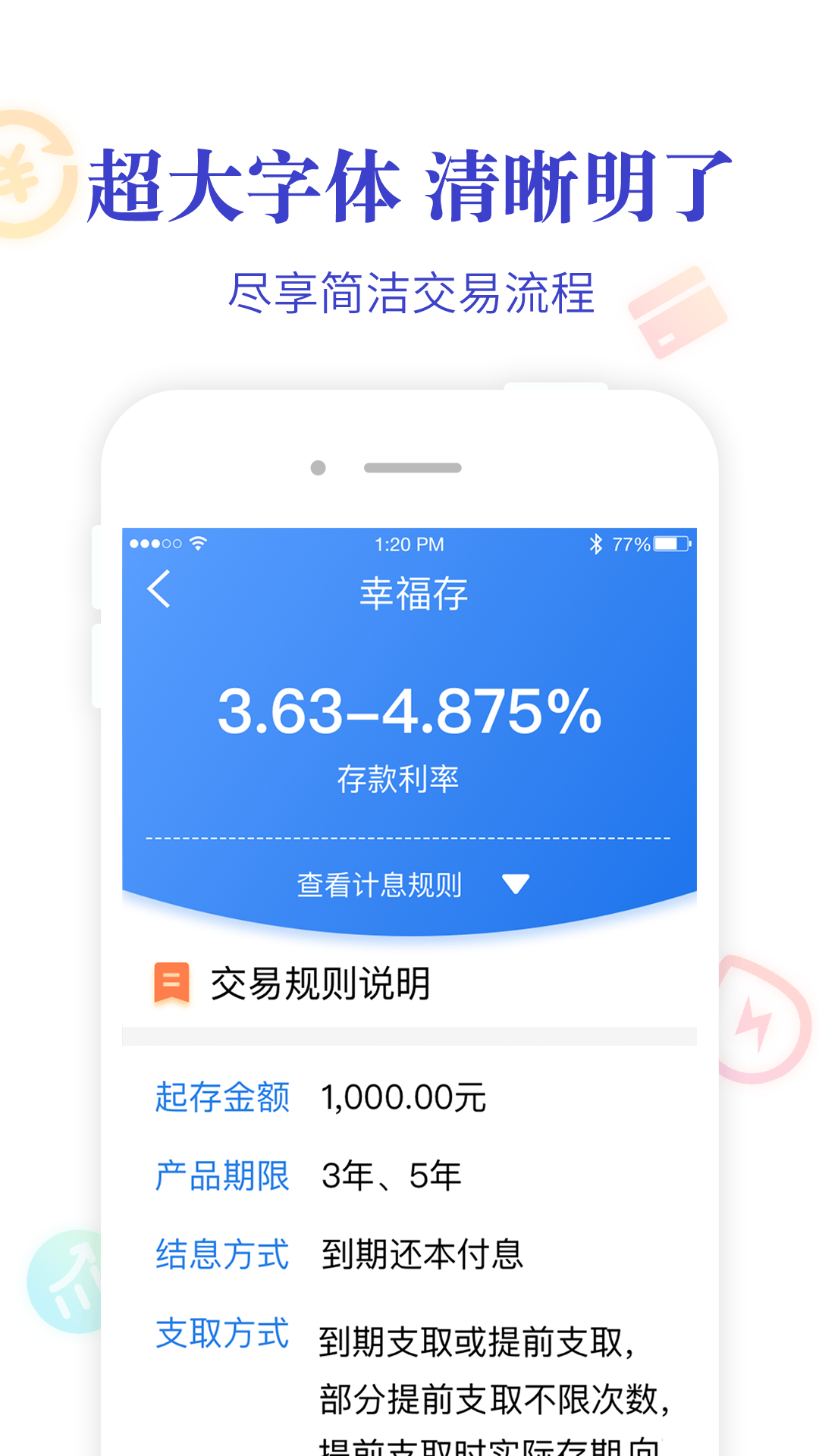 精彩截图-阜新银行2025官方新版