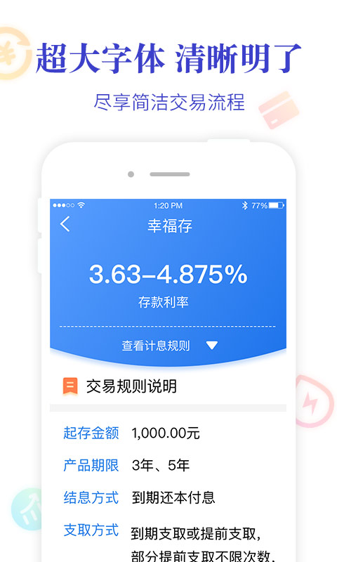 阜新银行安卓版高清截图