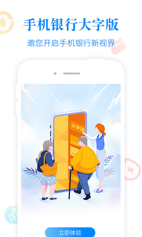 精彩截图-阜新银行2026官方新版