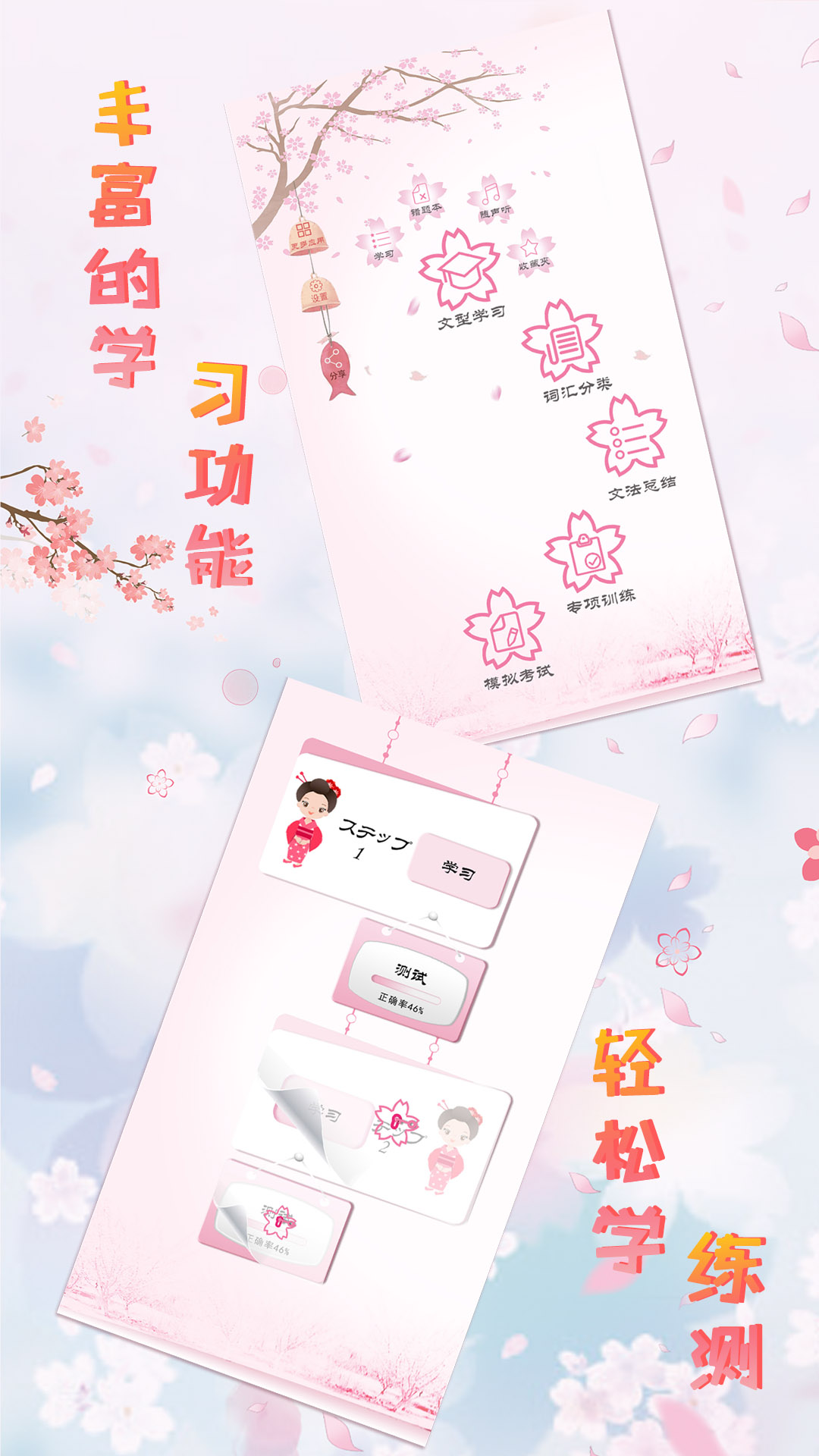 极速日语N1安卓版高清截图