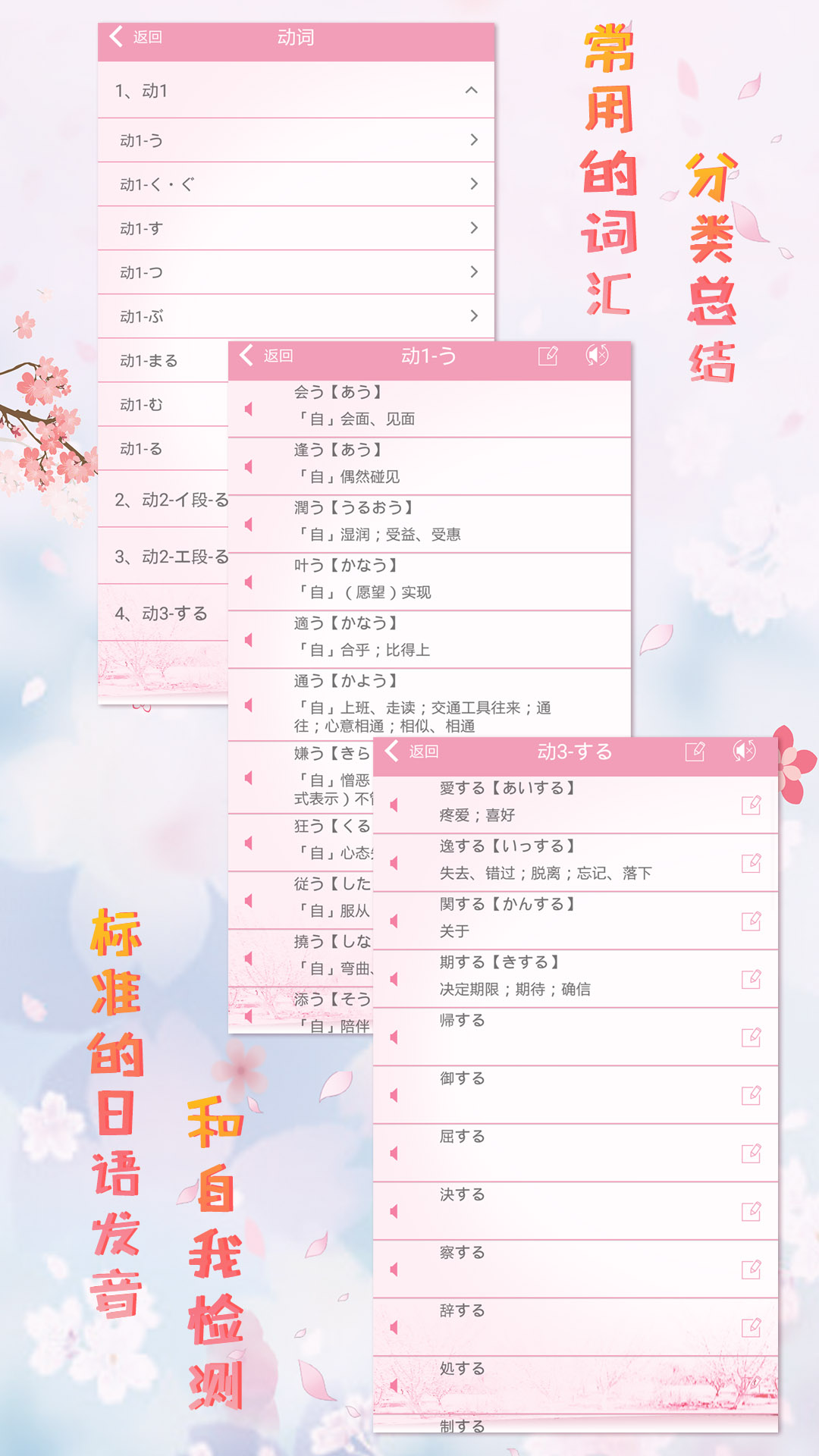 极速日语N1安卓版高清截图