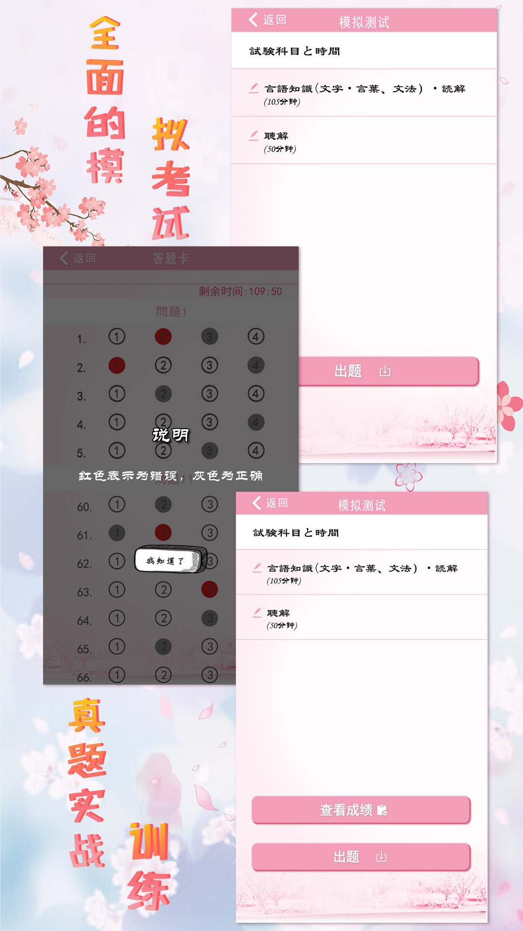 极速日语N1安卓版高清截图