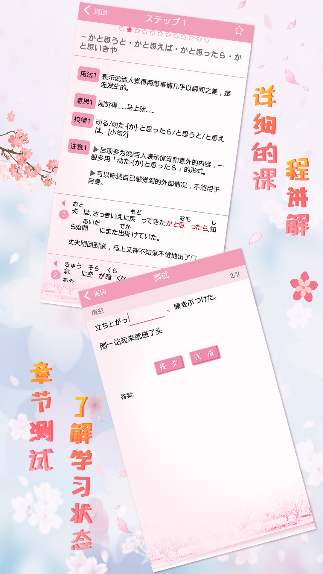 极速日语N2安卓版高清截图