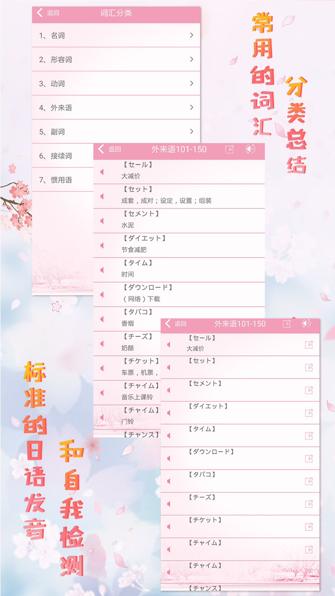 极速日语N3安卓版高清截图