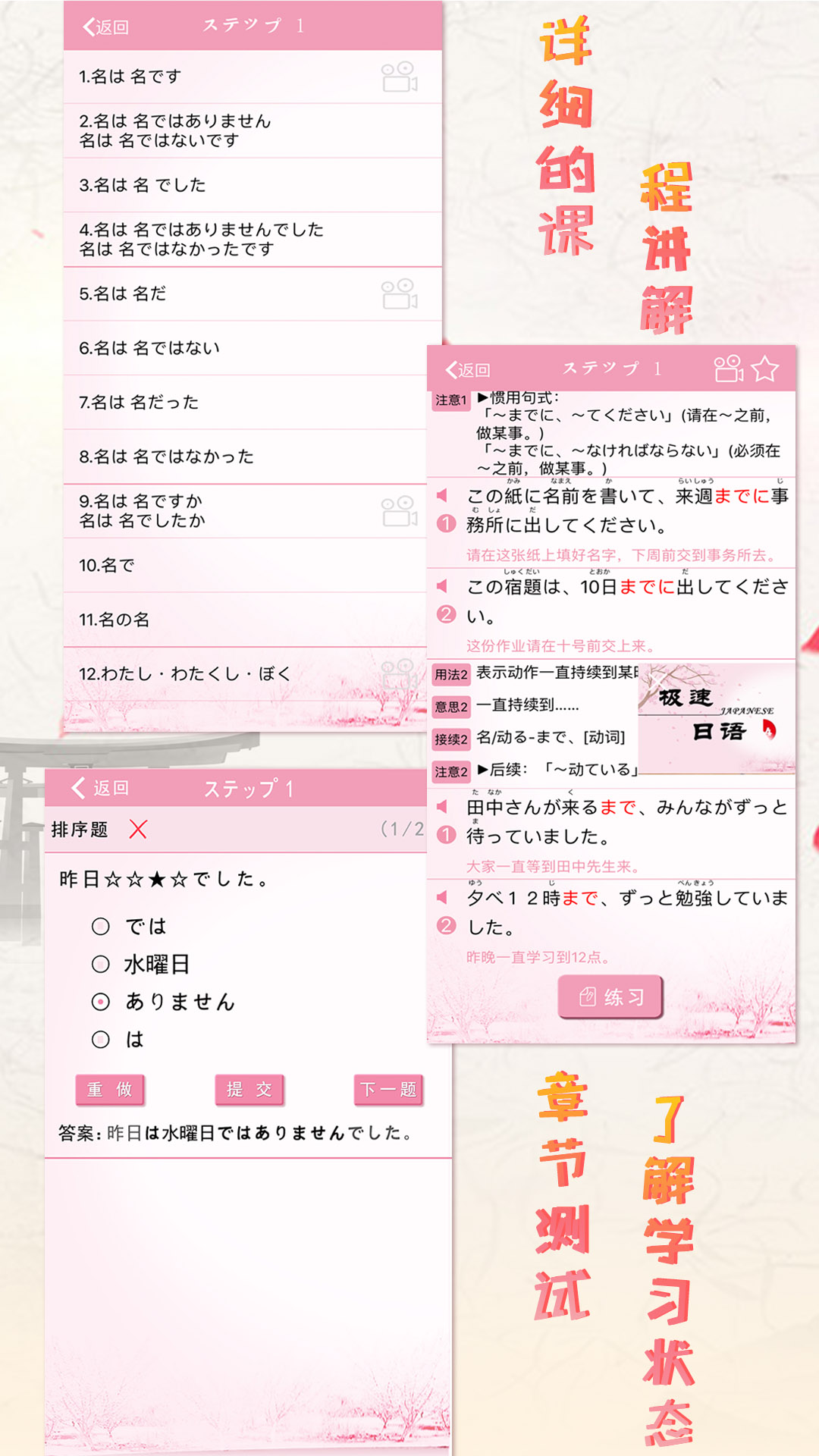 极速日语N4安卓版高清截图