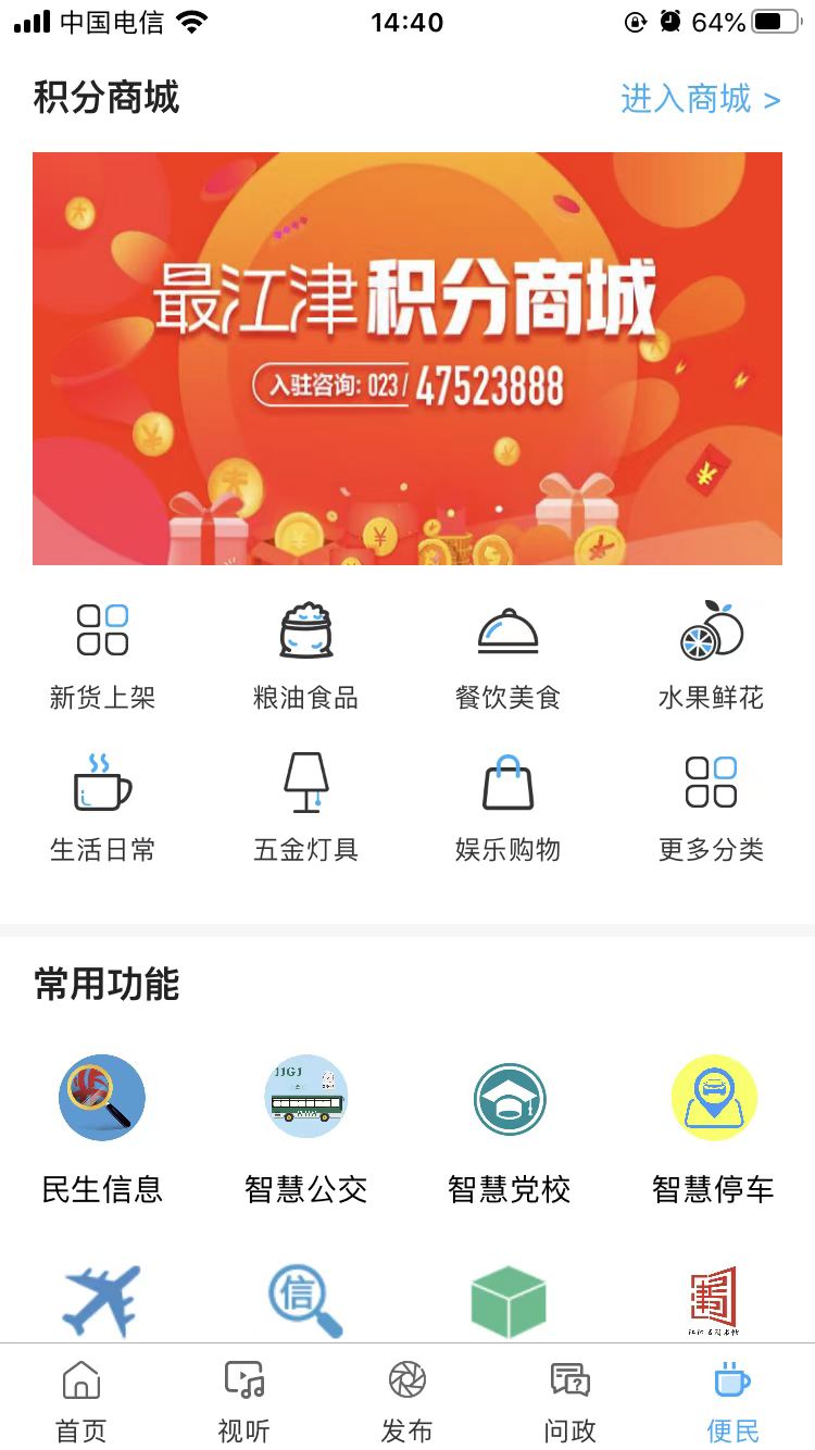精彩截图-最江津2025官方新版