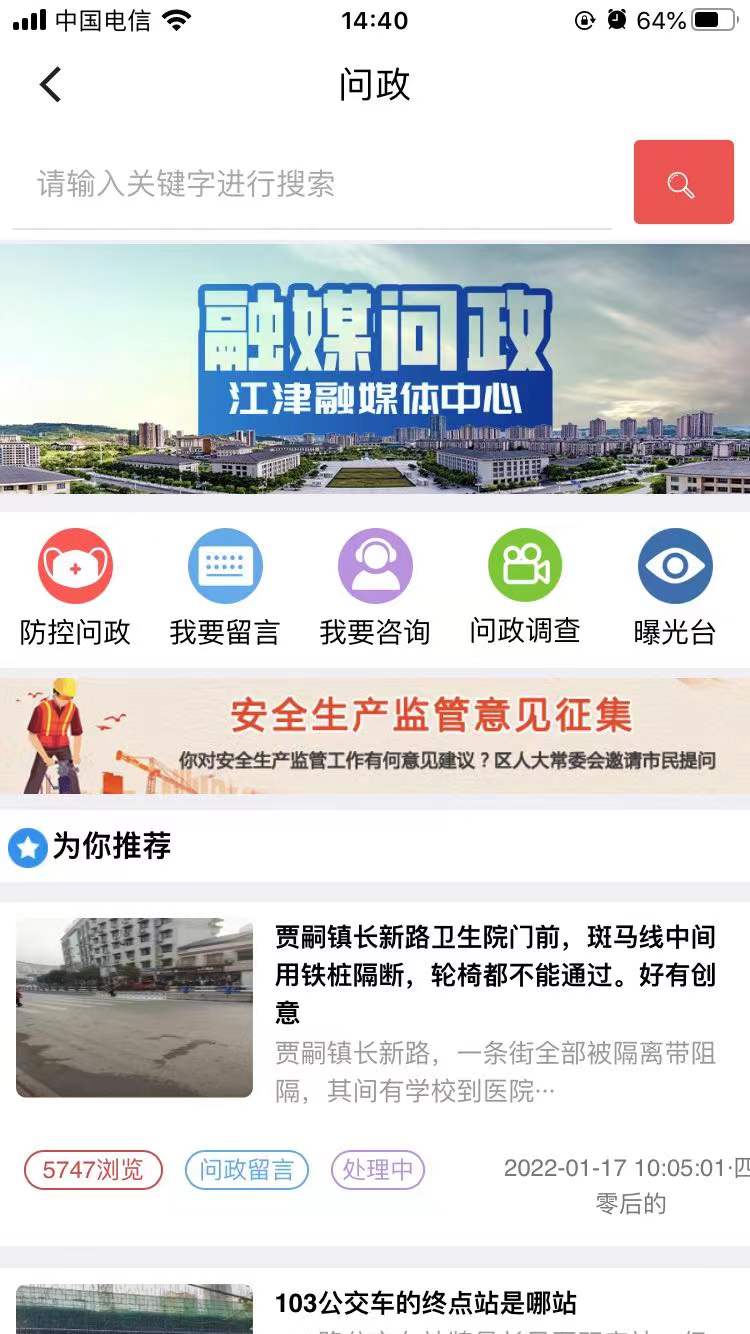 精彩截图-最江津2025官方新版