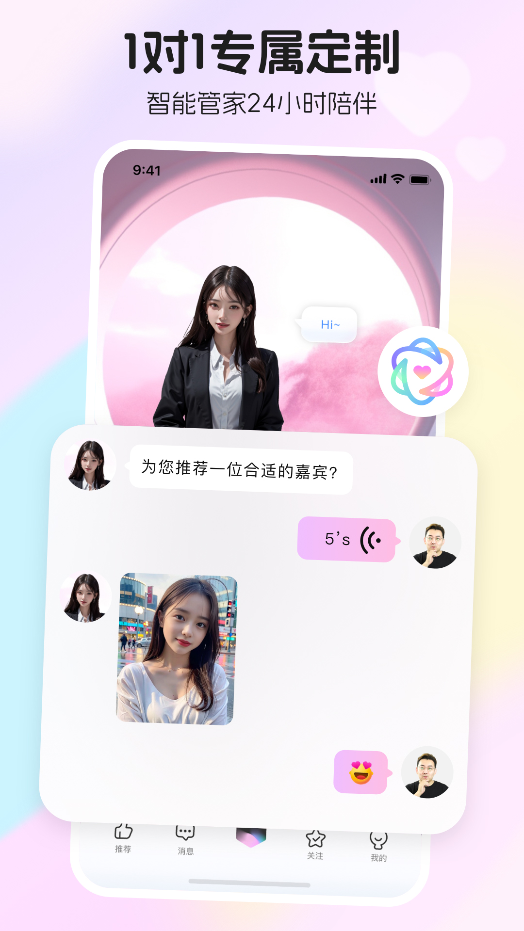 精彩截图-小对象2025官方新版