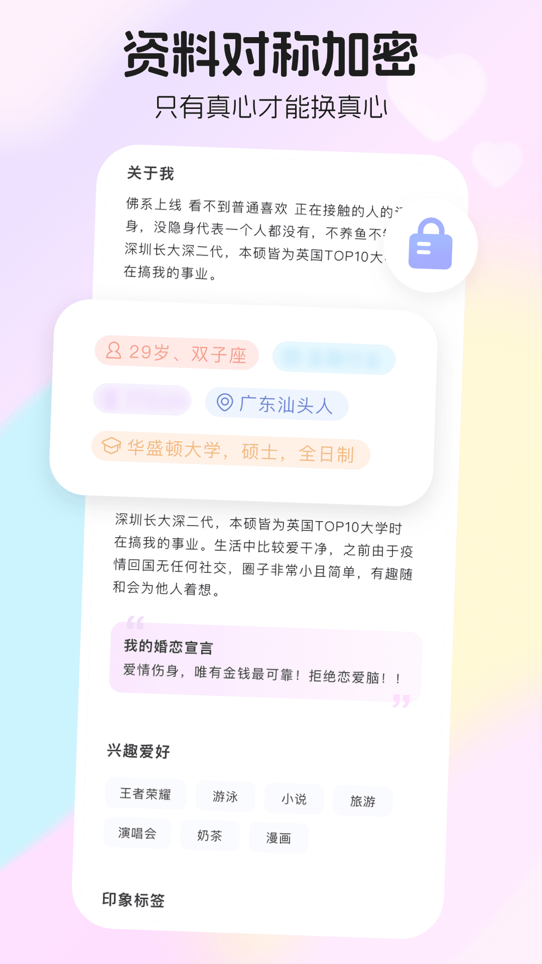 精彩截图-小对象2025官方新版