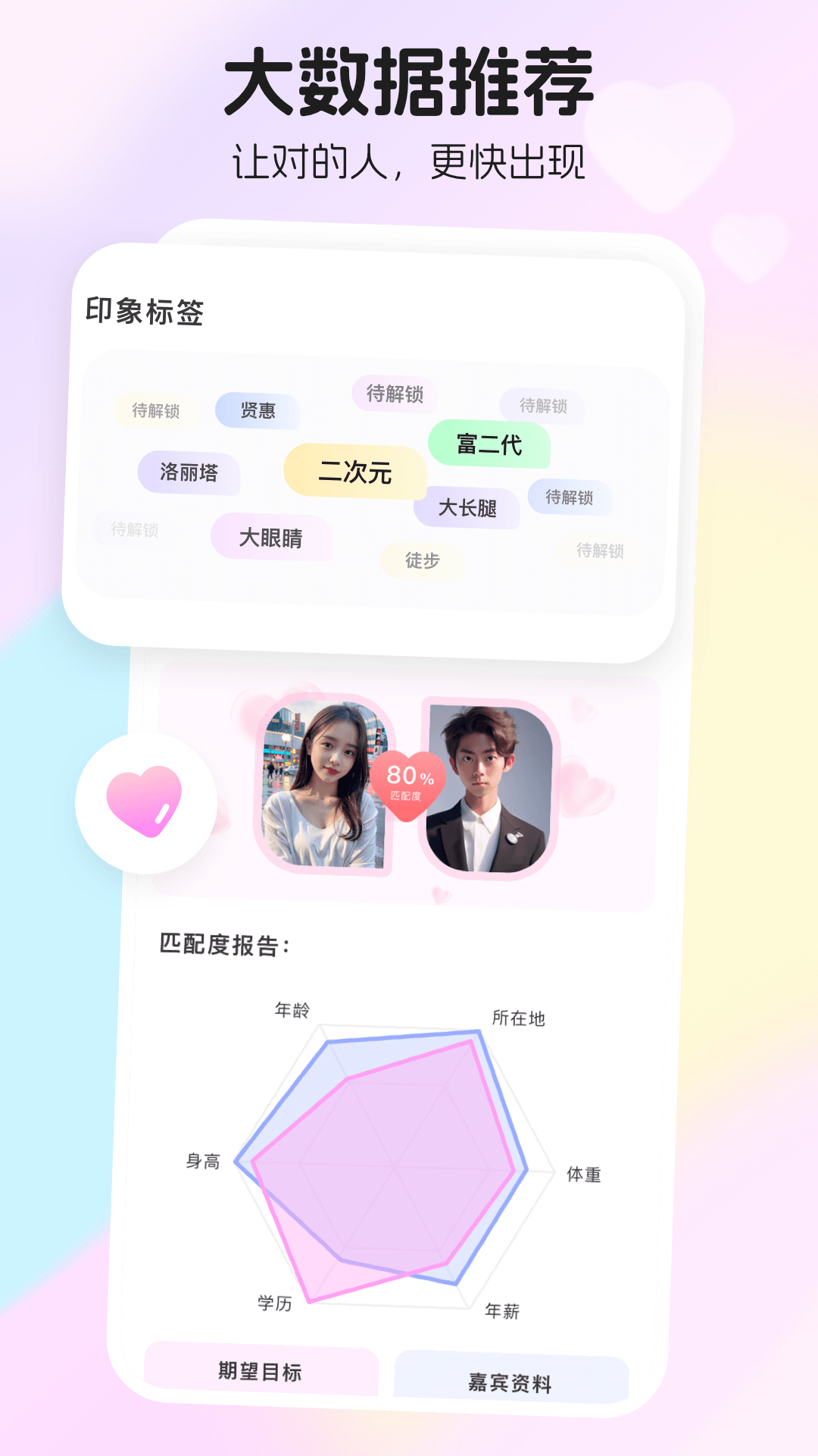 精彩截图-小对象2025官方新版