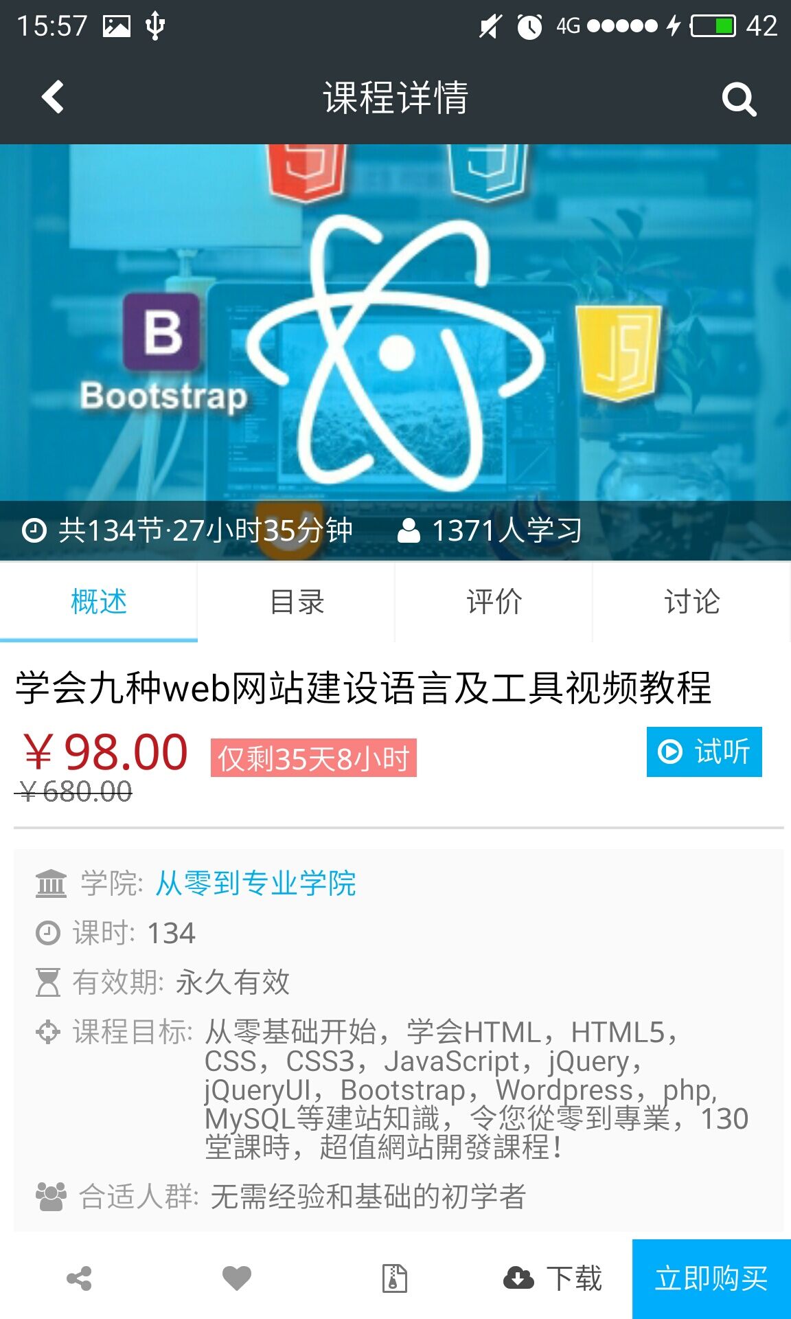 精彩截图-课课家教育2025官方新版