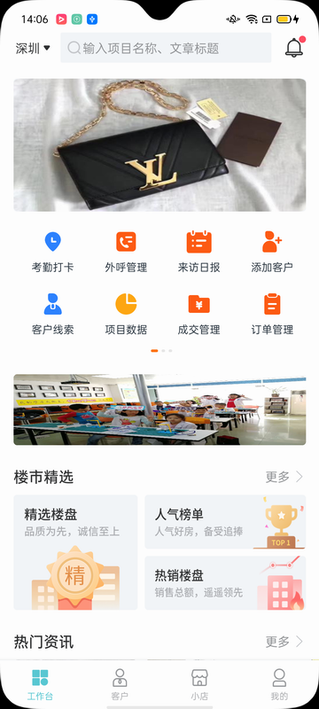 精彩截图-云掌柜APP2026官方新版