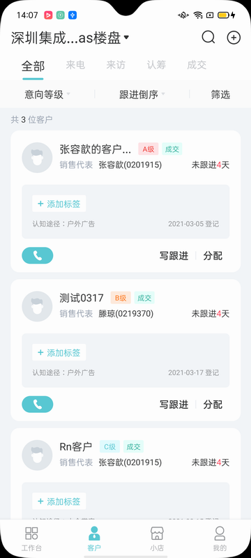 精彩截图-云掌柜APP2026官方新版