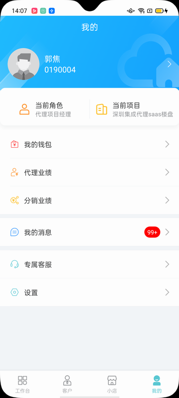 精彩截图-云掌柜2025官方新版
