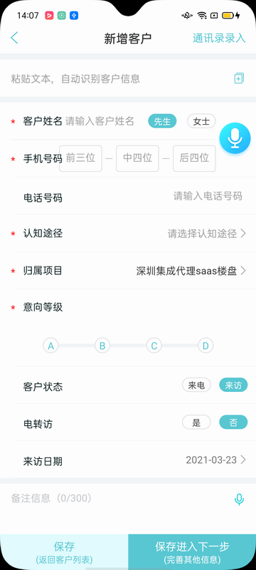 精彩截图-云掌柜APP2026官方新版