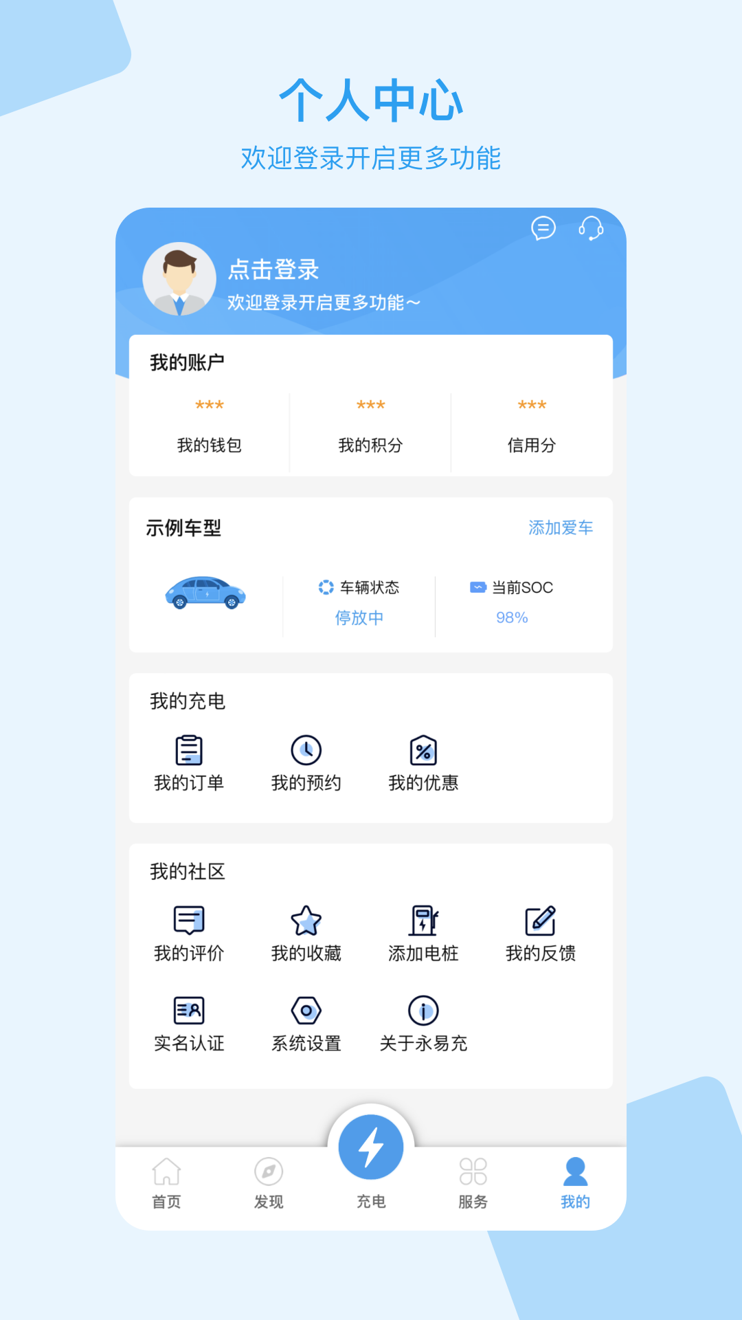 精彩截图-永易充2026官方新版