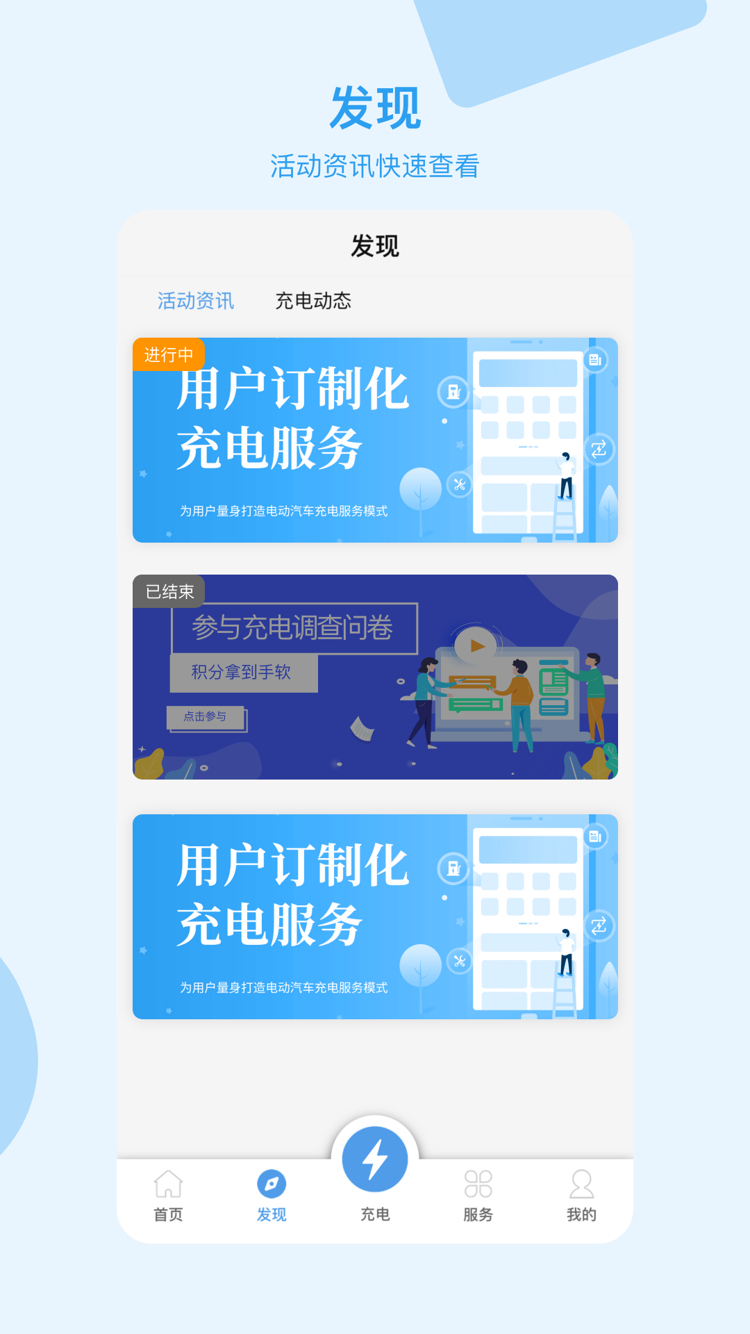 精彩截图-永易充2026官方新版