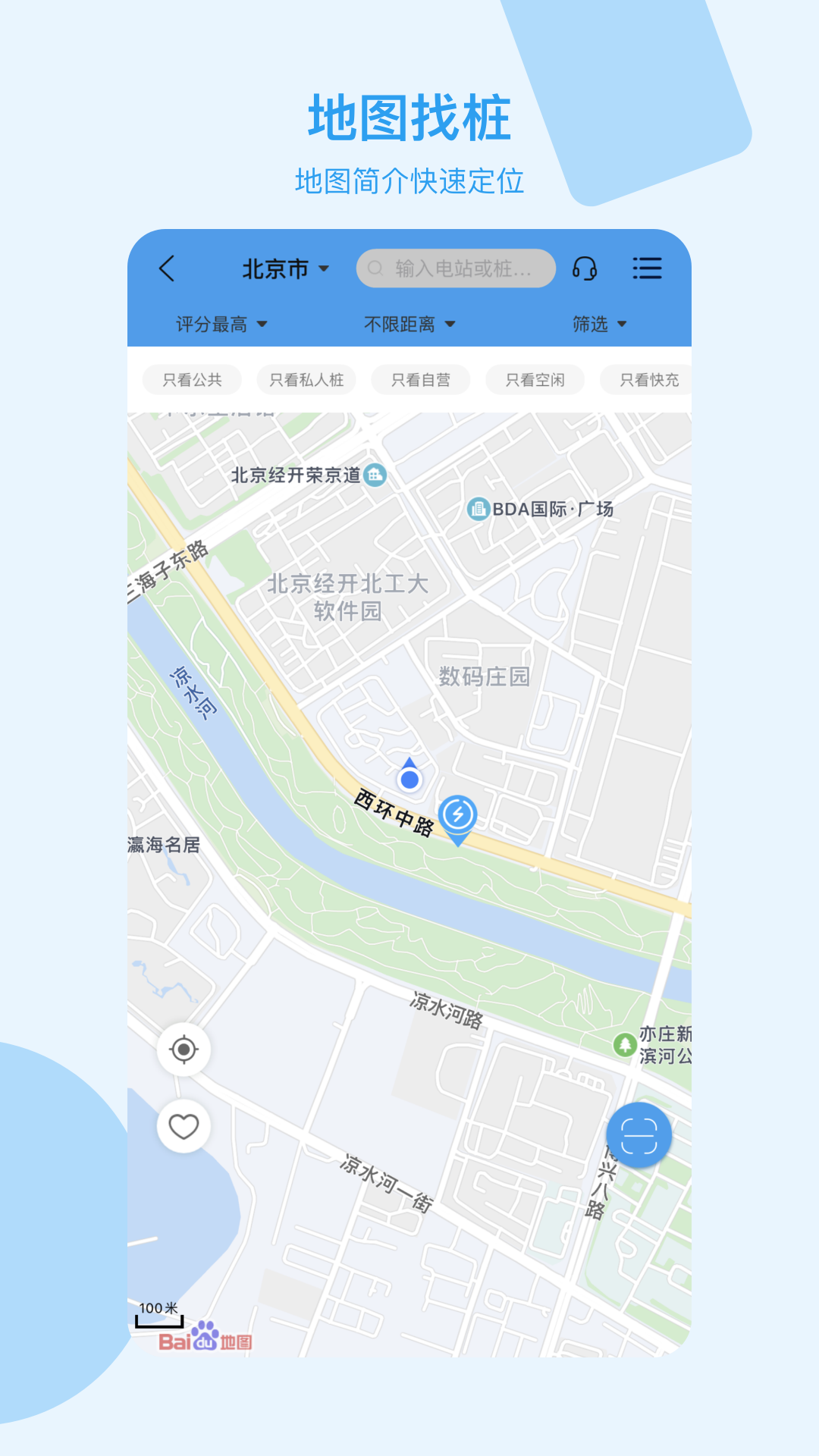 精彩截图-永易充2025官方新版