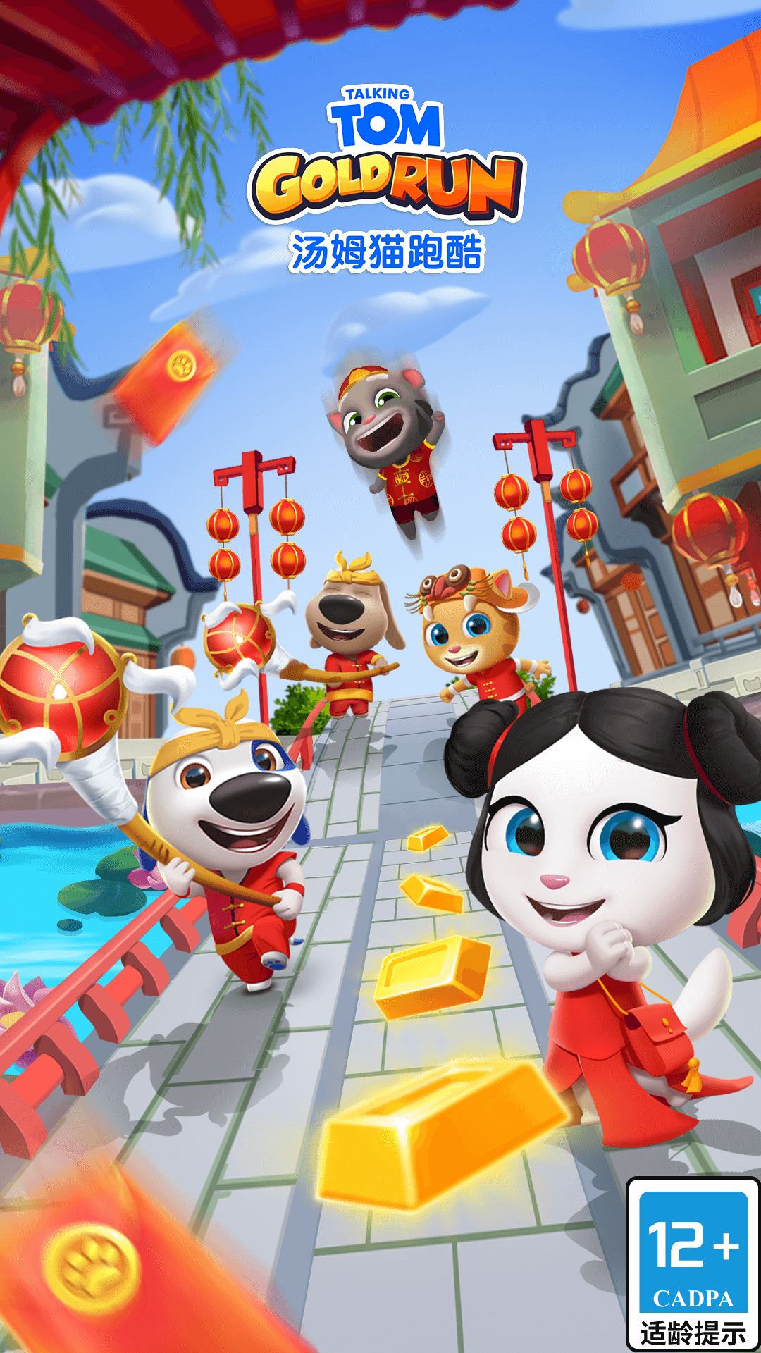  "汤姆猫的无尽跑酷之旅"