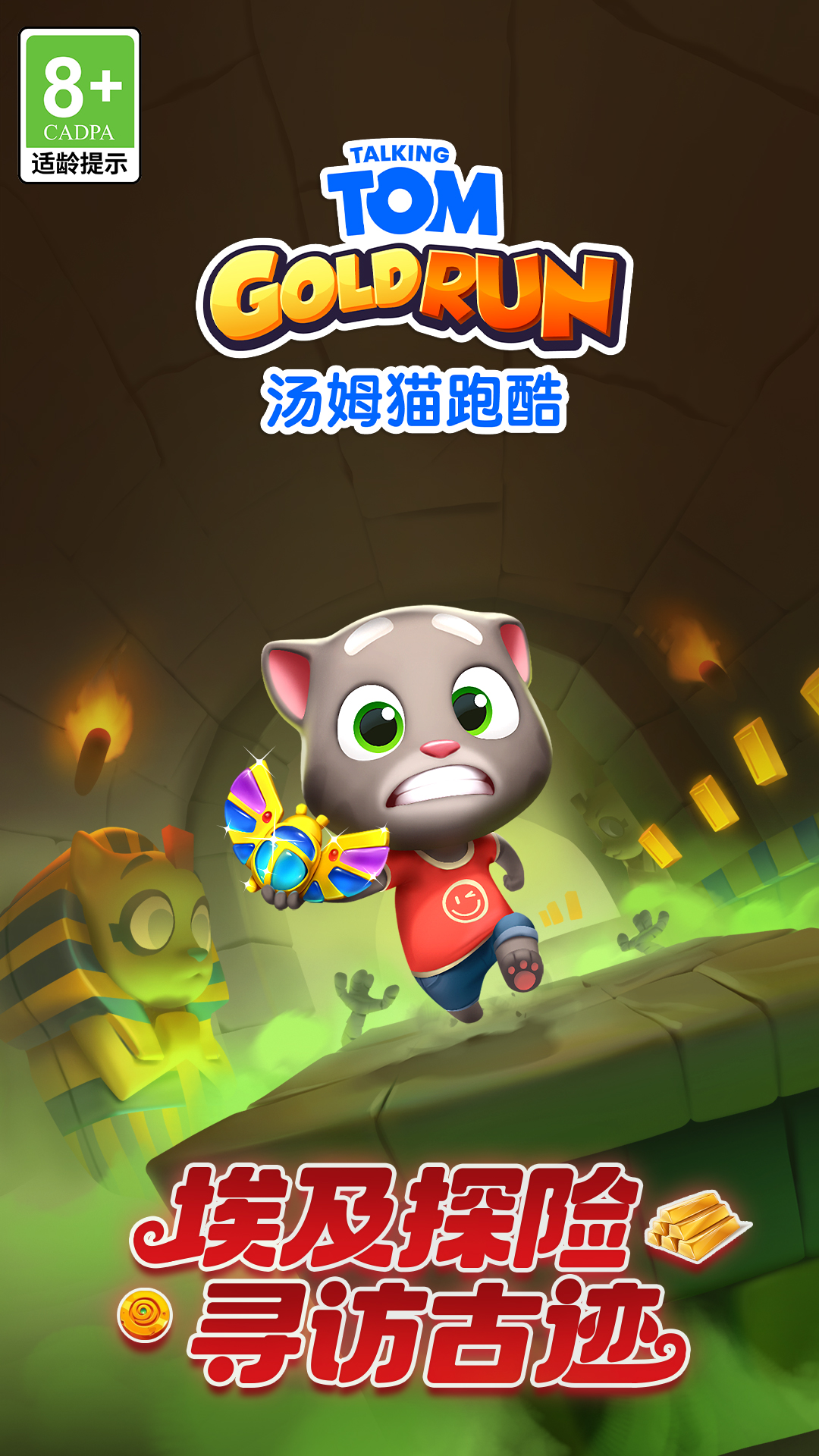 精彩截图-汤姆猫跑酷2026官方新版