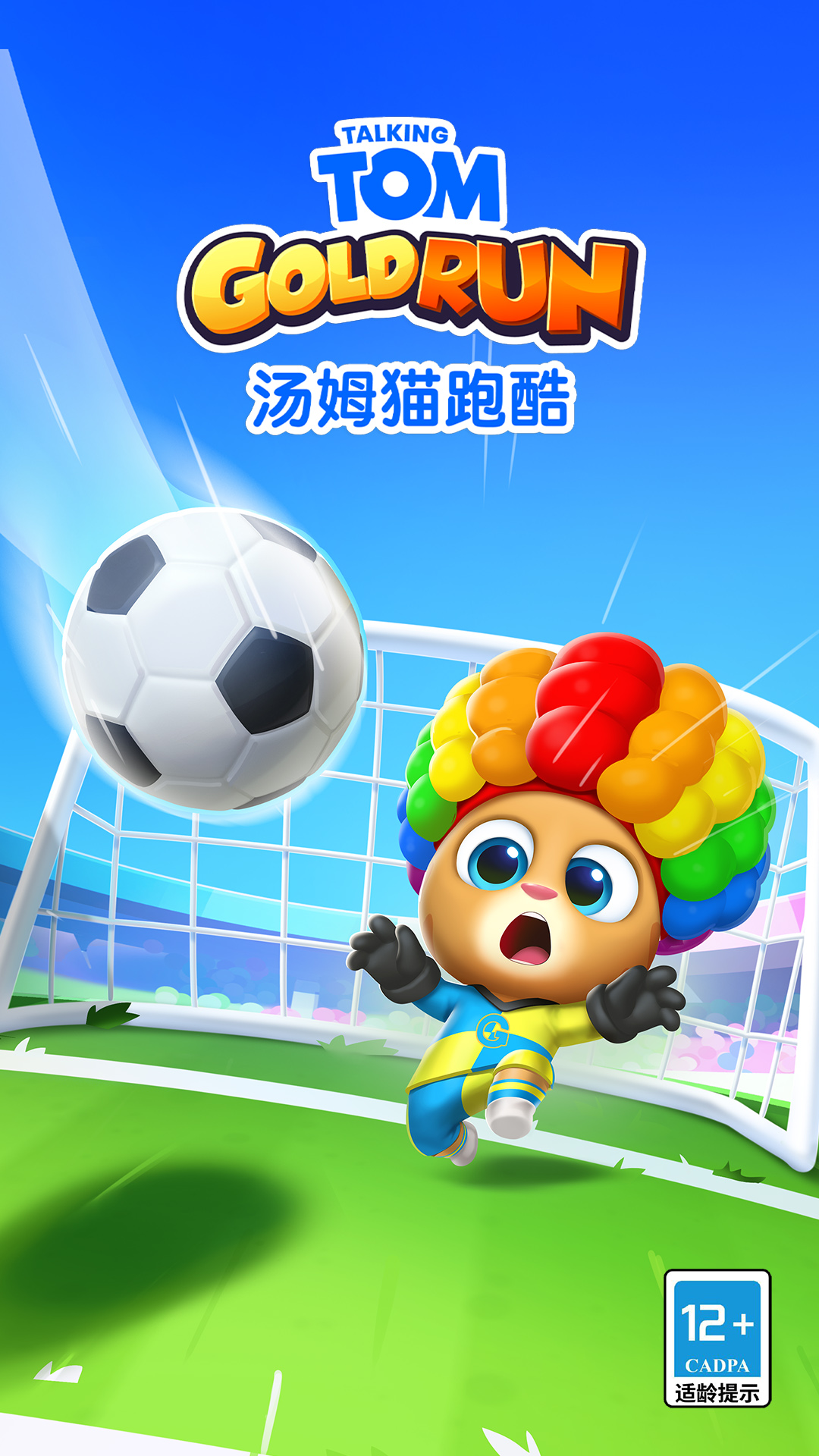 精彩截图-汤姆猫跑酷2026官方新版