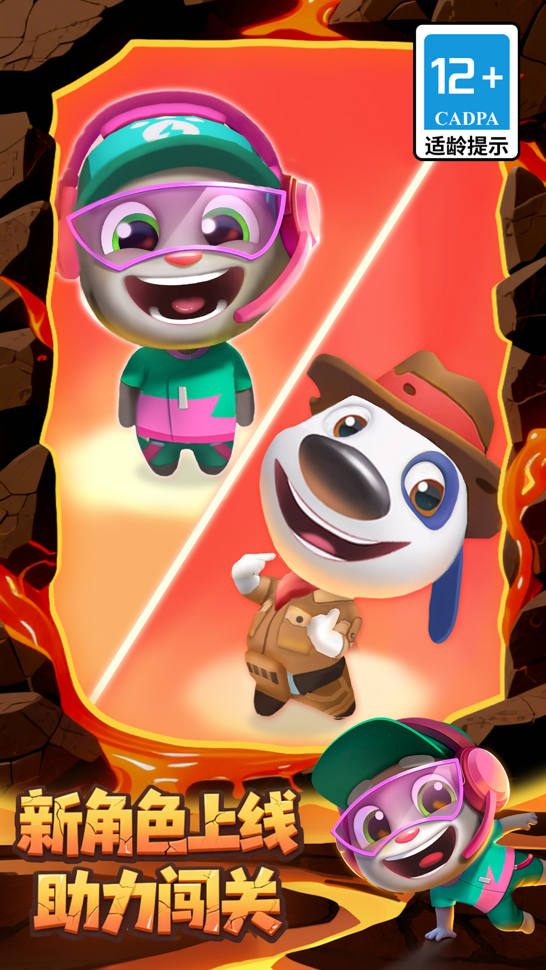 精彩截图-汤姆猫跑酷2025官方新版