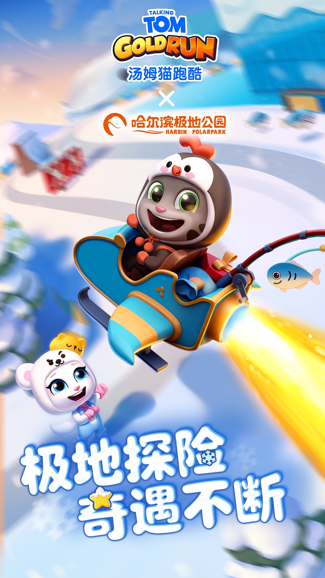 精彩截图-汤姆猫跑酷2025官方新版