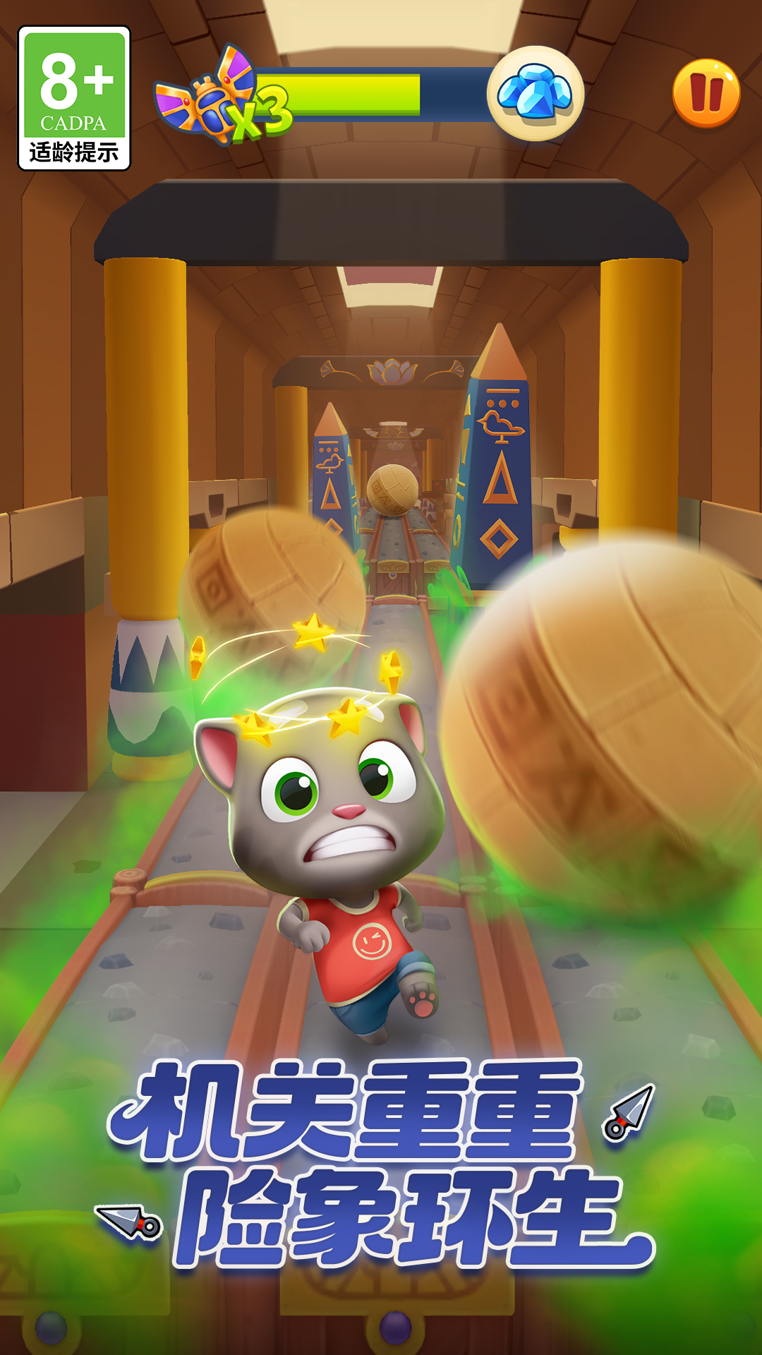 精彩截图-汤姆猫跑酷2026官方新版