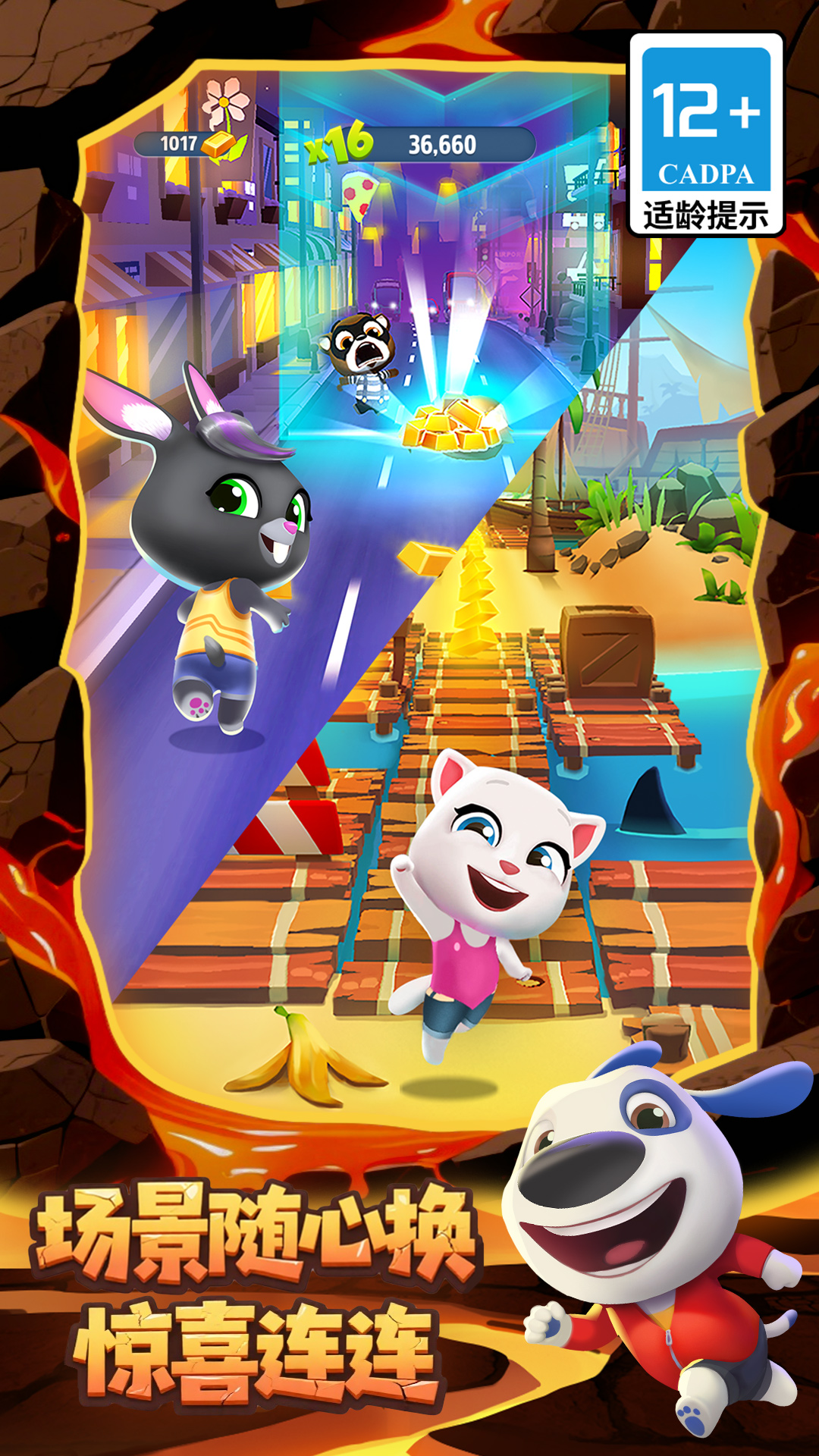 精彩截图-汤姆猫跑酷2025官方新版