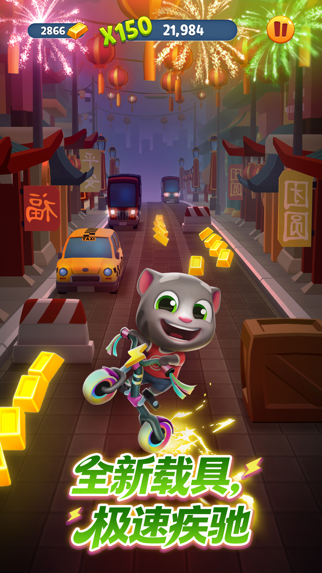 精彩截图-汤姆猫跑酷2026官方新版