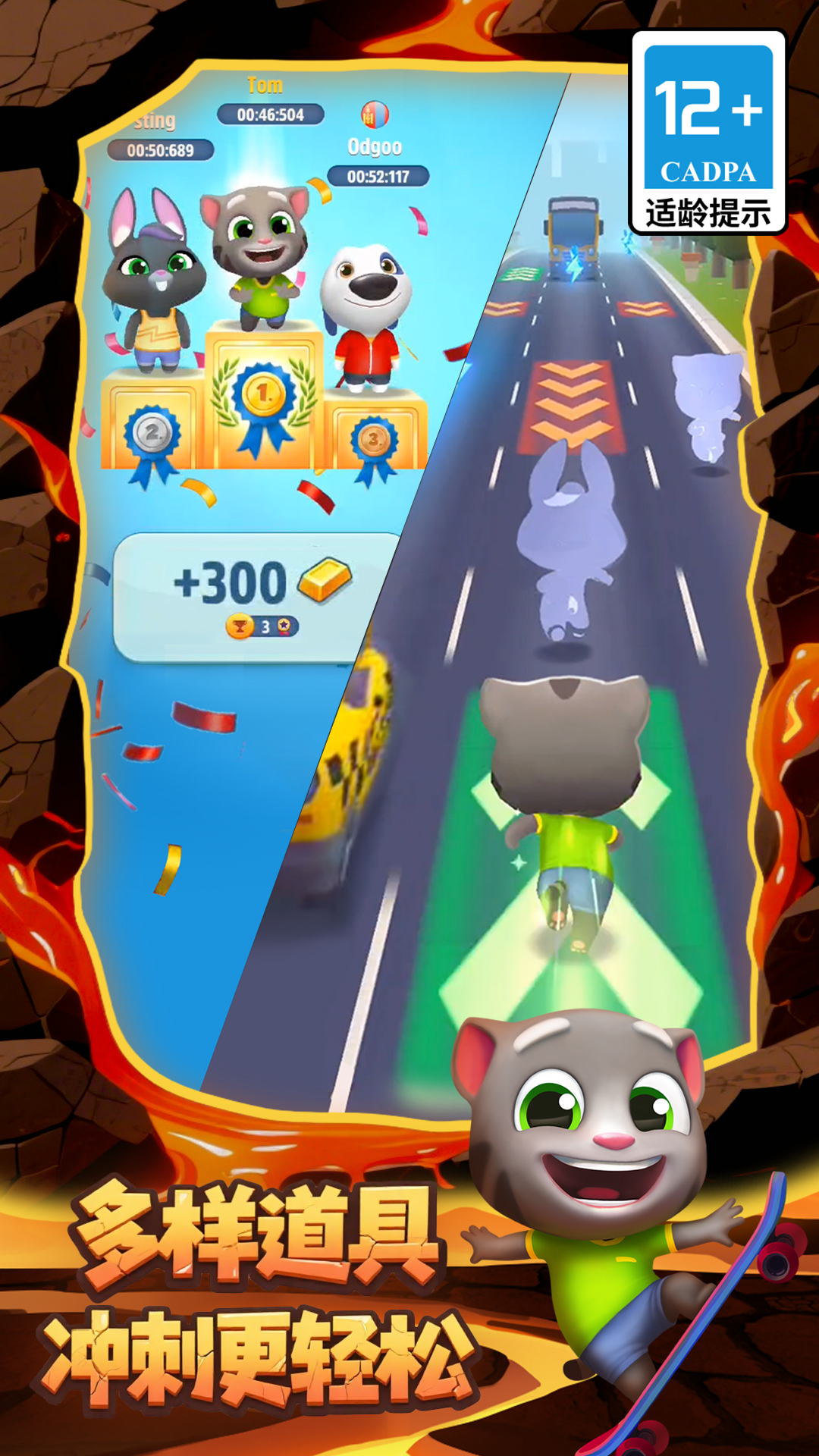 精彩截图-汤姆猫跑酷2025官方新版