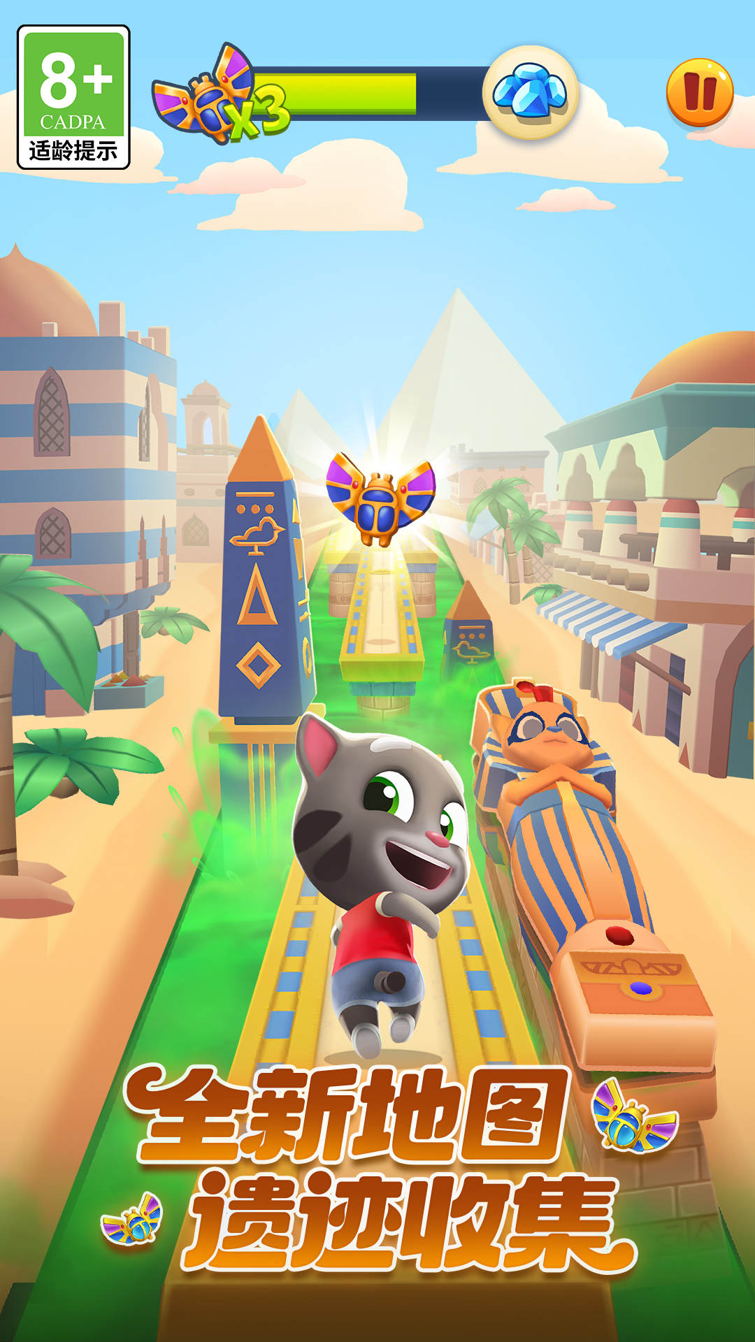 精彩截图-汤姆猫跑酷2026官方新版