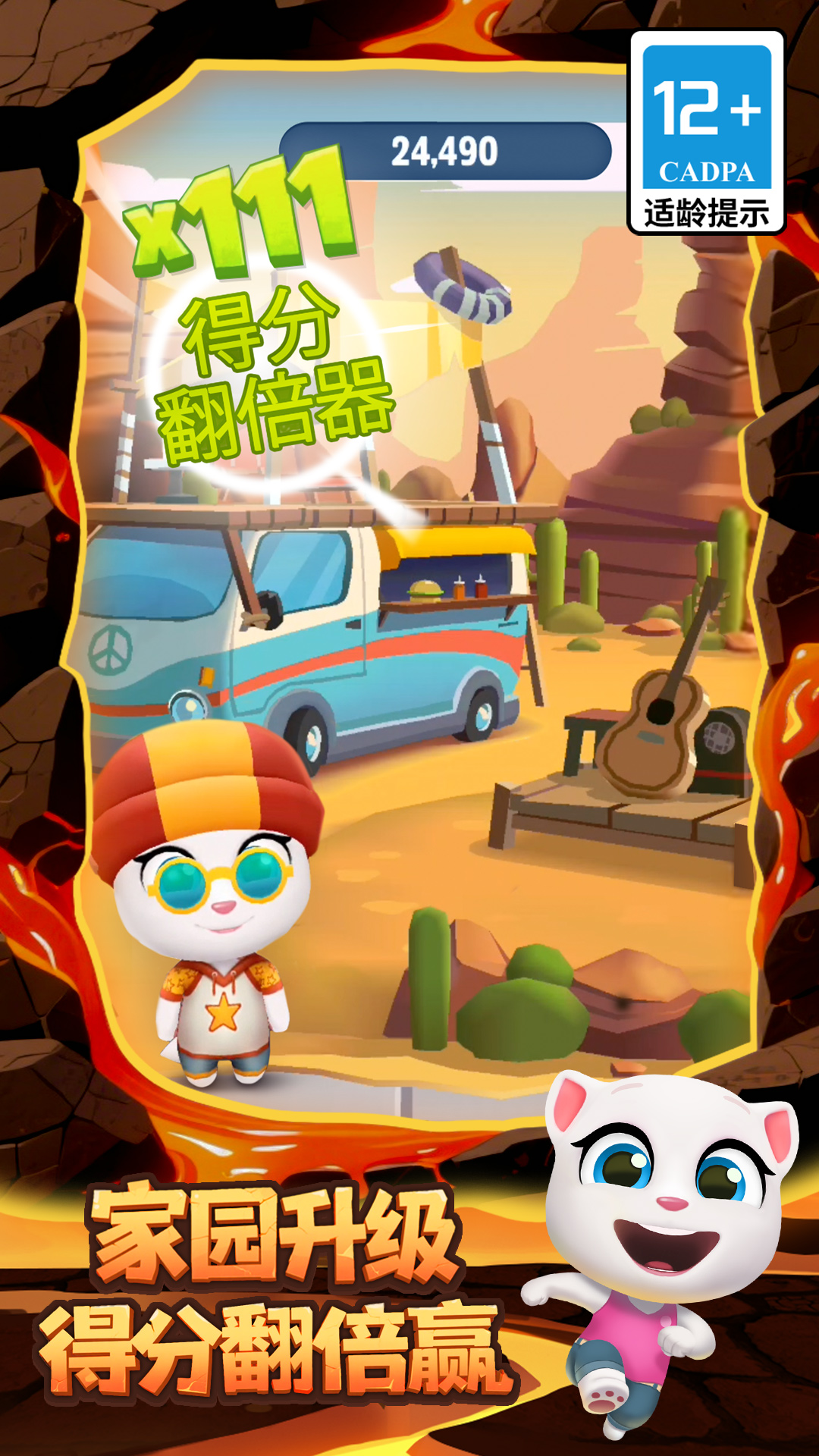 精彩截图-汤姆猫跑酷2025官方新版