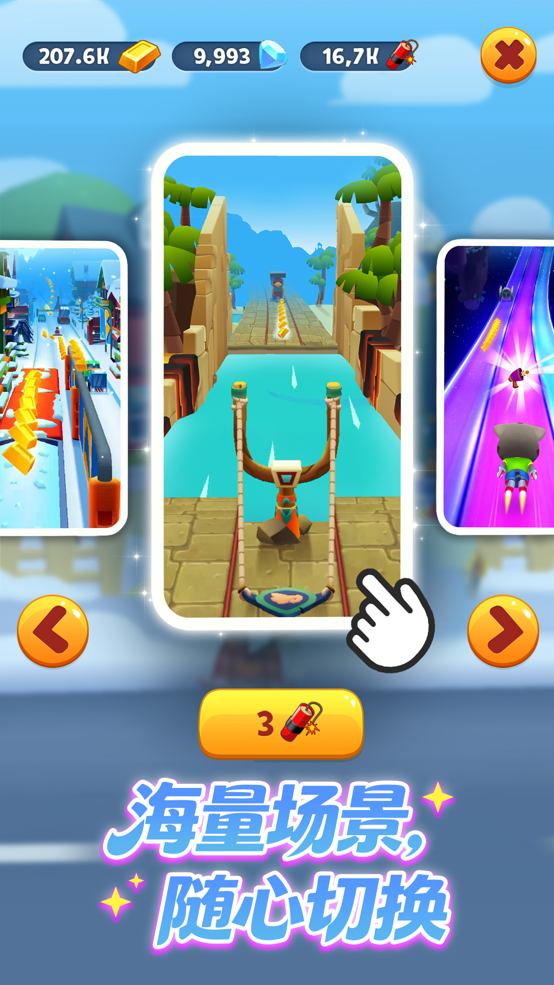 精彩截图-汤姆猫跑酷2026官方新版