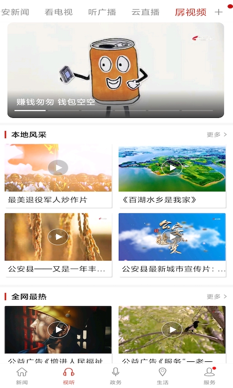 精彩截图-云上公安2025官方新版