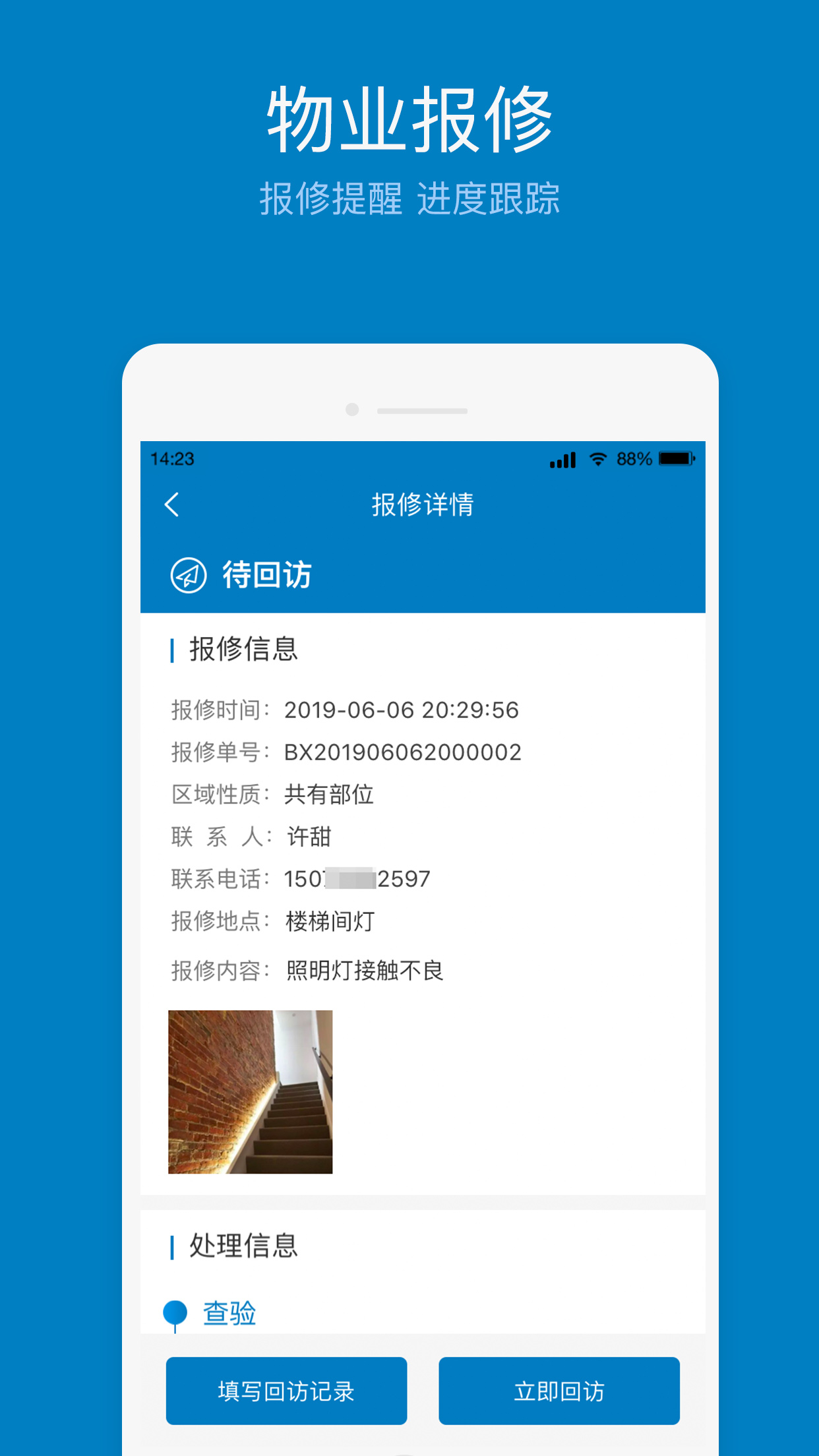 精彩截图-欣助手2025官方新版