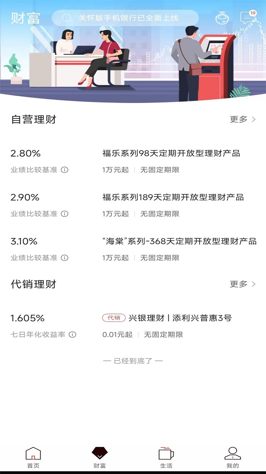 精彩截图-乐山商业银行2026官方新版