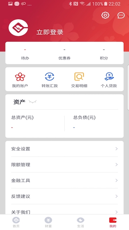 精彩截图-乐山商业银行2025官方新版