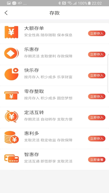 精彩截图-乐山商业银行2025官方新版