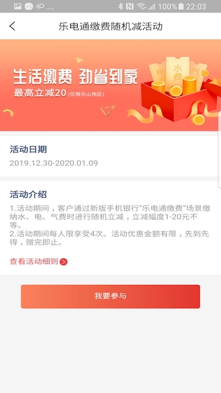 精彩截图-乐山商业银行2025官方新版