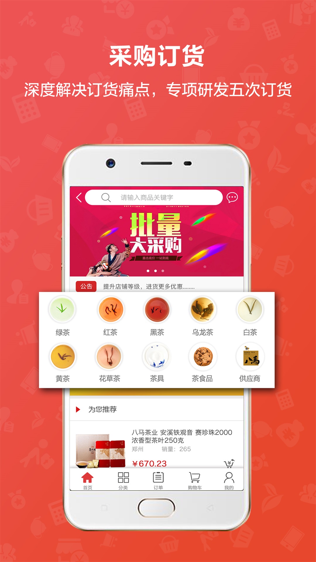 精彩截图-茶到店2026官方新版