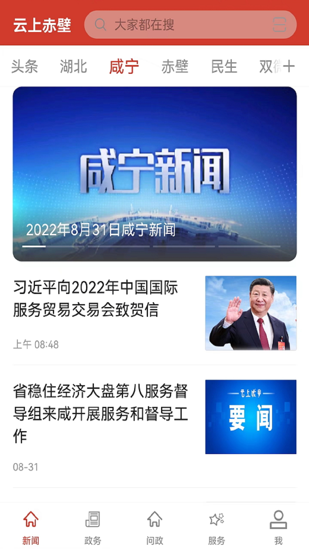 精彩截图-云上赤壁2024官方新版