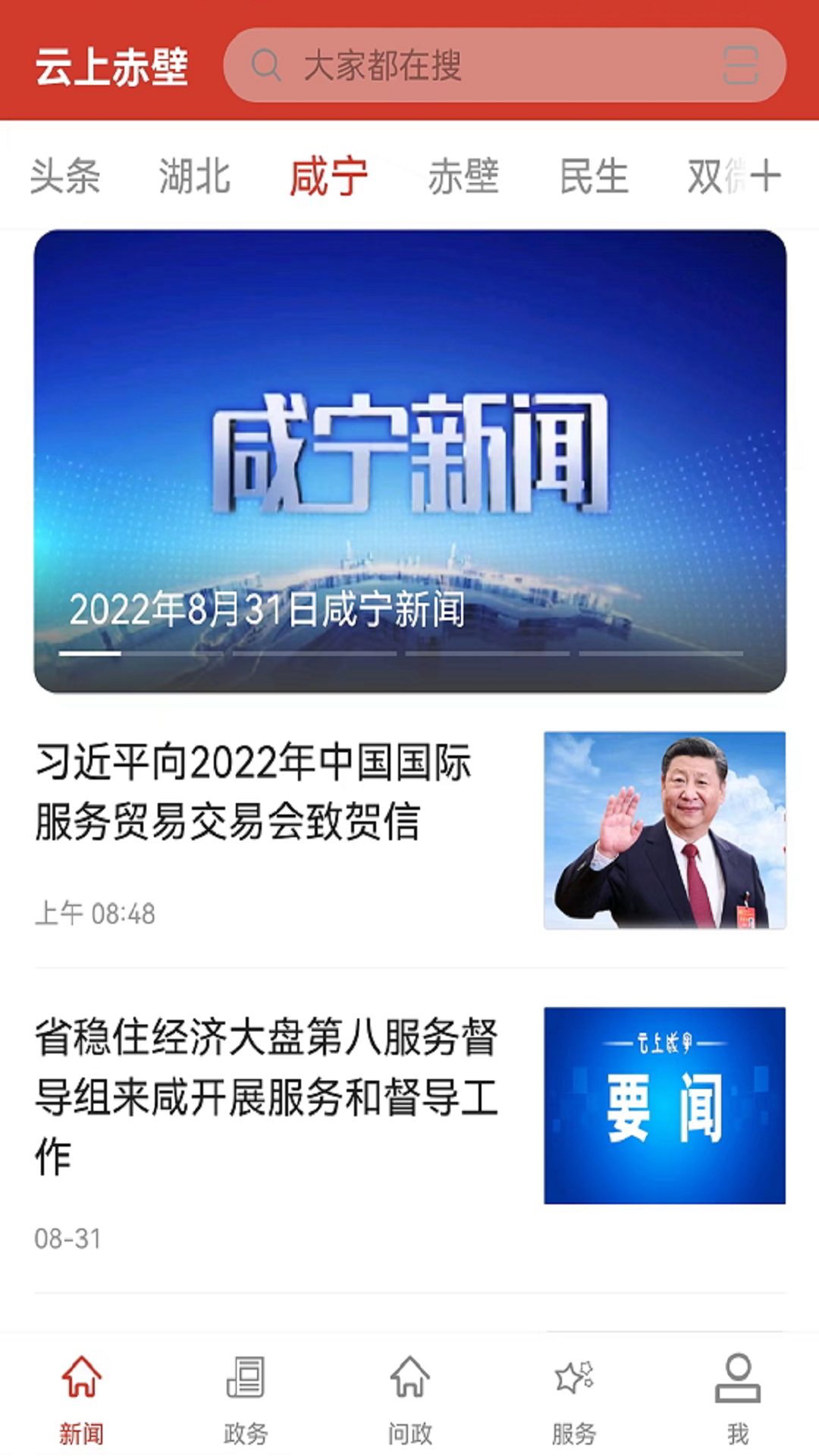 精彩截图-云上赤壁2026官方新版