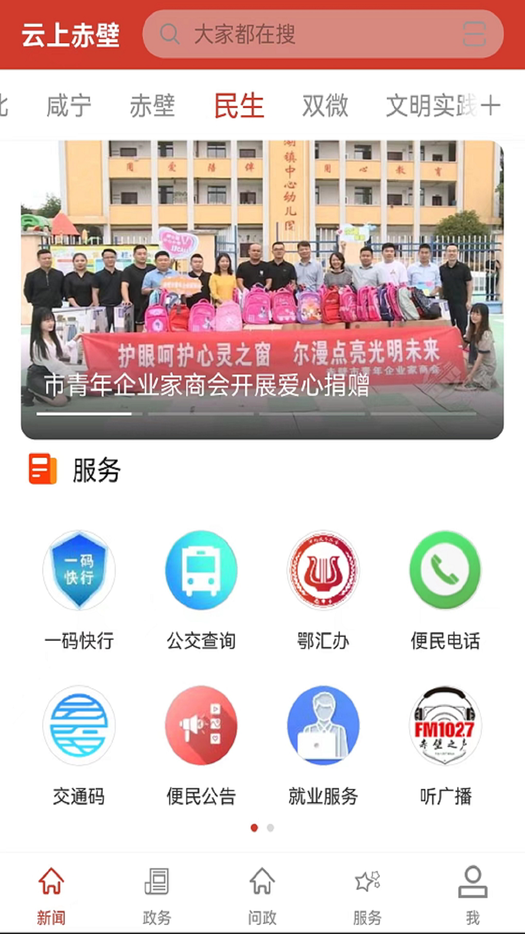 精彩截图-云上赤壁2026官方新版